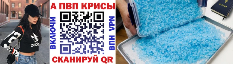 Alpha PVP СК  Мышкин 