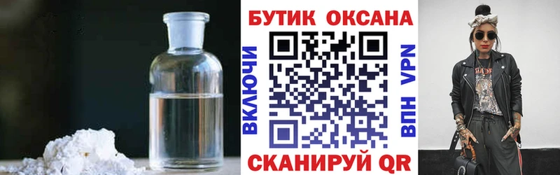 Бутират оксана Мышкин