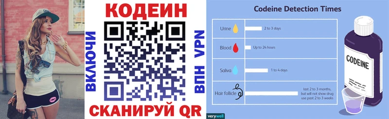 магазин продажи   Мышкин  hydra ONION  Кодеиновый сироп Lean Purple Drank 