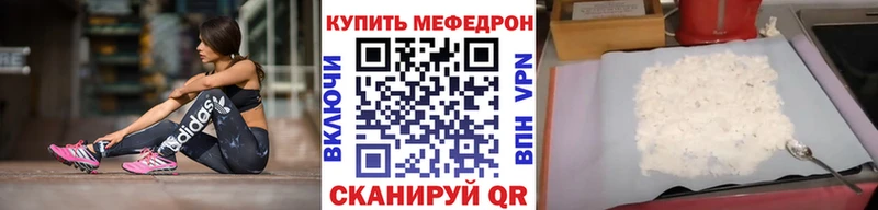 наркотики  Мышкин  МЯУ-МЯУ кристаллы 