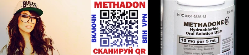 Метадон VHQ  ссылка на мегу ONION  Мышкин 