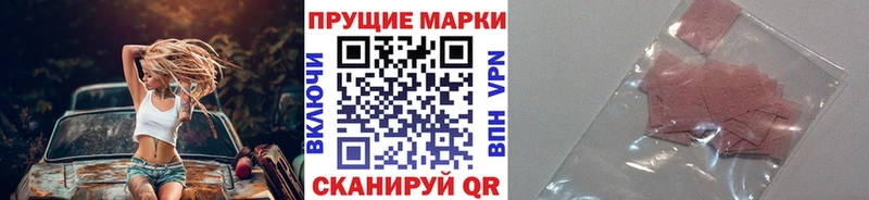 Марки NBOMe 1500мкг купить наркотик площадка телеграм Мышкин кракен зеркало
