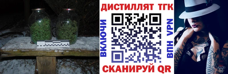 Дистиллят ТГК THC oil  купить закладку  darknet как зайти  Мышкин 